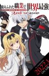 'Arifureta Shokugyou de Sekai Saikyou' 2nd Season Airs in January 2022