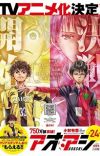 Manga 'Ao Ashi' Receives TV Anime for Spring 2022
