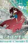 'Ryuu to Sobakasu no Hime' Casts Singer-Songwriter Kaho Nakamura in Lead Roles