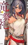 Q3 2021 Anime & Manga Licenses [Update 9/29]