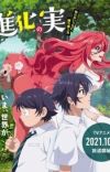 'Shinka no Mi: Shiranai Uchi ni Kachigumi Jinsei' Reveals Additional Cast, First Promo