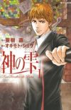 Western Live-Action Series of 'Kami no Shizuku' Manga in Production