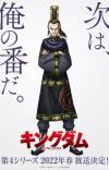 'Kingdom' Anime Gets Fourth Season for Spring 2022