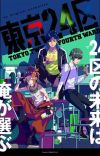 Aniplex Unveils 'Tokyo 24-ku' Original TV Anime for Winter 2022