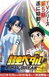 'Yowamushi Pedal' Gets Fifth Anime Season for Fall 2022