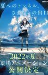 Light Novel 'Natsu e no Tunnel, Sayonara no Deguchi' Gets Anime Movie in Summer 2022