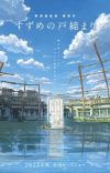 Makoto Shinkai Directs 'Suzume no Tojimari' Anime Film for Fall 2022