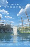 Makoto Shinkai Directs 'Suzume no Tojimari' Anime Film for Fall 2022