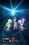 'Shijou Saikyou no Daimaou, Murabito A ni Tensei suru' Unveils Cast, Additional Staff for Spring 2022