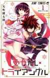 Manga 'Ayakashi Triangle' Gets TV Anime