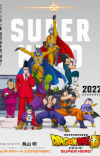 'Dragon Ball Super: Super Hero' Reveals Main Staff, Supporting Cast, First Trailer