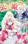 Light Novel 'Mushikaburi-hime' Receives TV Anime in 2022
