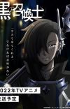 Light Novel 'Kuro no Shoukanshi' Gets TV Anime in 2022