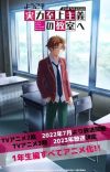 'Youkoso Jitsuryoku Shijou Shugi no Kyoushitsu e' 2nd Season Airs in July 2022, 3rd Season in 2023