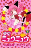 'Tokyo Mew Mew' Manga Artist Mia Ikumi Dies