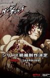 'Kengan Ashura' Gets Anime Sequel