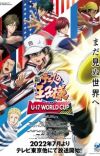 'Shin Tennis no Ouji-sama: U-17 World Cup' Unveils Additional Cast, First Promo for Summer 2022