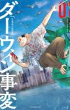 'Darwin Jihen' Wins Manga Taisho Award for 2022