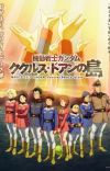 'Mobile Suit Gundam: Cucuruz Doan's Island' Reveals Supporting Cast