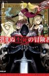 Light Novel 'Nozomanu Fushi no Boukensha' Gets TV Anime