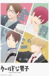 Manga 'Cool Doji Danshi' Gets TV Anime for Fall 2022