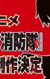 'Enen no Shouboutai' Gets Third Anime Season