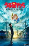 'Urusei Yatsura' TV Anime Reveals Additional Cast, Staff, First Promo, Fall 2022 Premiere
