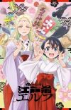 Manga 'Edomae Elf' Gets TV Anime