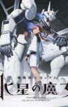 'Kidou Senshi Gundam: Suisei no Majo' Unveils Production Staff