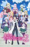 'Isekai wa Smartphone to Tomo ni.' 2nd Season Unveils Production Staff and Additional Cast for Spring 2023
