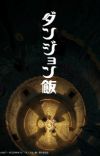 Manga 'Dungeon Meshi' Gets TV Anime