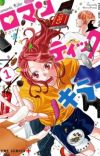 Manga 'Romantic Killer' Gets Anime Adaptation