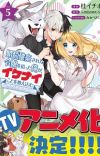 Light Novel 'Konyaku Haki sareta Reijou wo Hirotta Ore ga, Ikenai Koto wo Oshiekomu' Gets TV Anime