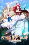 Light Novel 'Jitsu wa Ore, Saikyou deshita?' Gets TV Anime in 2023