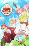 'Yuusha Party wo Tsuihou sareta Beast Tamer, Saikyoushu no Nekomimi Shoujo to Deau' Announces Additional Cast Pair