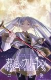 Manga 'Sousou no Frieren' Gets Anime Adaptation