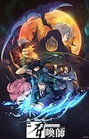 'Zuihou de Zhaohuan Shi' Announces Japanese Dub Cast for Winter 2023