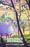 Light Novel 'Tondemo Skill de Isekai Hourou Meshi' Gets TV Anime by MAPPA in Winter 2023