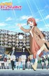 'Love Live! Nijigasaki Gakuen School Idol Doukoukai' Gets OVA in Summer 2023
