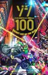 Manga 'Zom 100: Zombie ni Naru made ni Shitai 100 no Koto' Gets TV Anime in Summer 2023