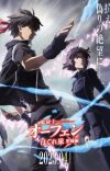 Third Season of 'Majutsushi Orphen Hagure Tabi' Gets Second Part in Spring 2023