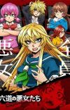 Manga 'Rokudou no Onna-tachi' Gets TV Anime in Spring 2023