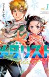 Winners of the 68th Shougakukan Manga Awards Announced
