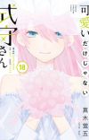 Manga 'Kawaii dake ja Nai Shikimori-san' Concludes with 20th Volume