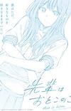 Web Manga 'Senpai wa Otokonoko' Gets TV Anime