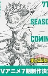 'Boku no Hero Academia' 7th Season in Production