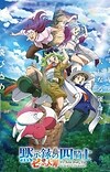 'Nanatsu no Taizai: Mokushiroku no Yonkishi' Reveals Main Staff, Additional Cast, Fall 2023 Premiere