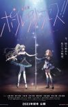 'Pole Princess!!' Gets Anime Movie in Winter 2024
