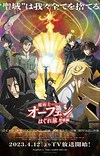 'Majutsushi Orphen Hagure Tabi: Seiiki-hen' Reveals Additional Cast