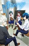 'Ao no Orchestra' Reveals Additional Cast
